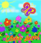 ��������: ��� ��������: ��� ������������� � ����?